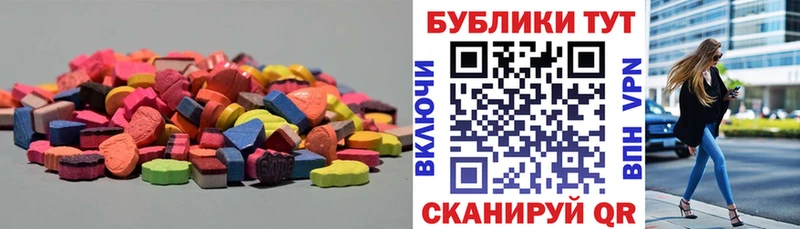 Ecstasy диски  Арамиль 