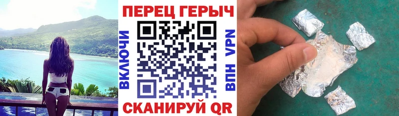 Героин белый  Арамиль 