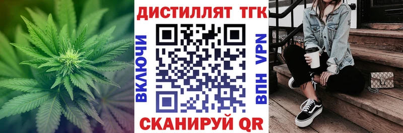 ТГК концентрат  blacksprut зеркало  Арамиль 